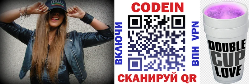 Кодеин напиток Lean (лин)  как найти   Константиновск 