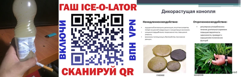 ГАШ ice o lator  мориарти наркотические препараты  Константиновск  где купить наркоту  мега зеркало 