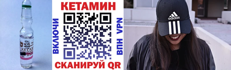 КЕТАМИН ketamine Константиновск