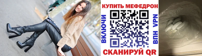 Мефедрон кристаллы  Константиновск 
