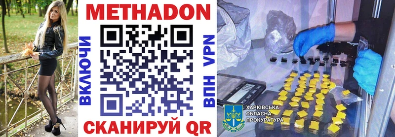 МЕТАДОН мёд Константиновск
